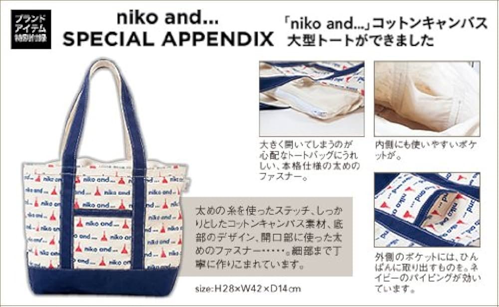 Niko まとめ買いページ niko and ｜【赤い電車】ステッカーセット/4枚入り | Rakuten